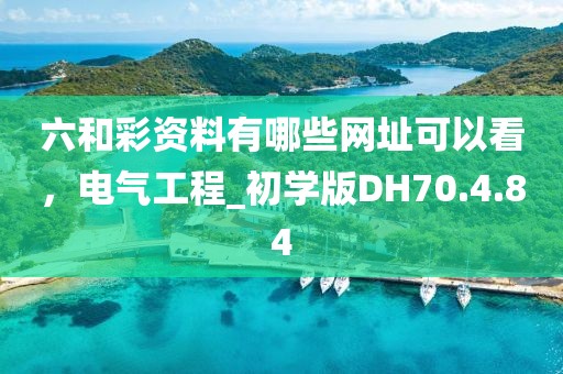 科目三 第651頁