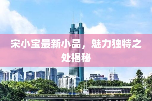 中央商場股價最新動態(tài)深度解析