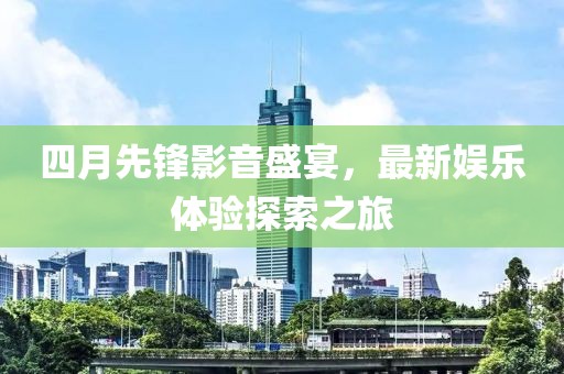 2025年3月 第4頁