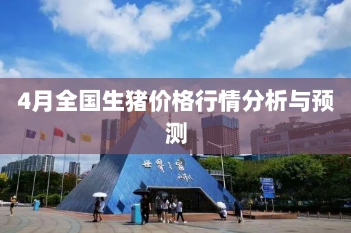 2025年4月 第184頁