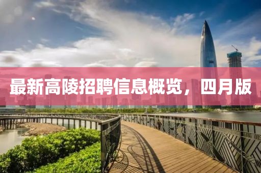 2025年4月 第181頁