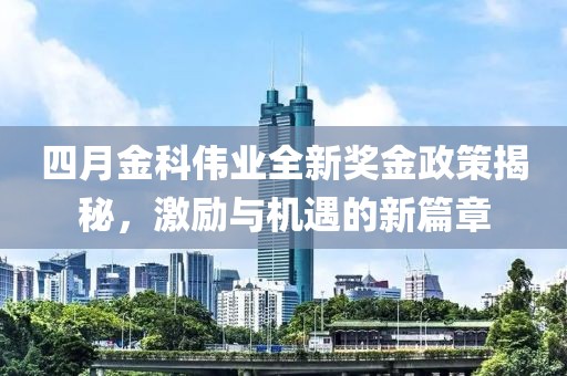 2025年4月 第180頁