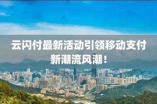 4月22日最新平臺科技動態(tài)及趨勢分析，探索前沿科技