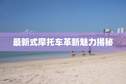 四月大軍師司馬懿演員的藝術之旅探尋，司馬懿演員的世界