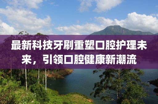 四月實(shí)驗(yàn)室設(shè)施設(shè)備運(yùn)行情況全面解析與評(píng)估報(bào)告
