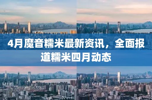 2025年4月 第152頁(yè)