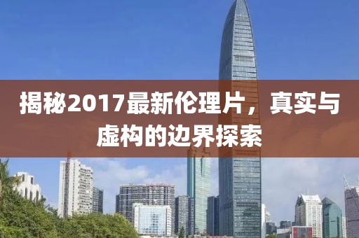 北京男籃四月蓄勢待發(fā)，展現(xiàn)雄心壯志的最新動態(tài)