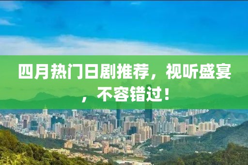 2025年4月 第143頁