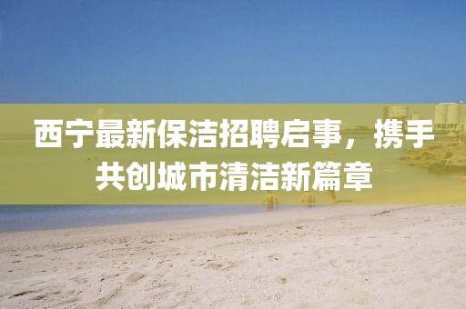 四月逗樂盛宴，探索最新逗樂法，盡享歡笑時光