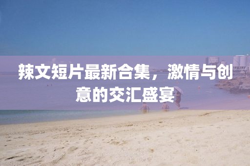 夜色破曉 第11頁(yè)