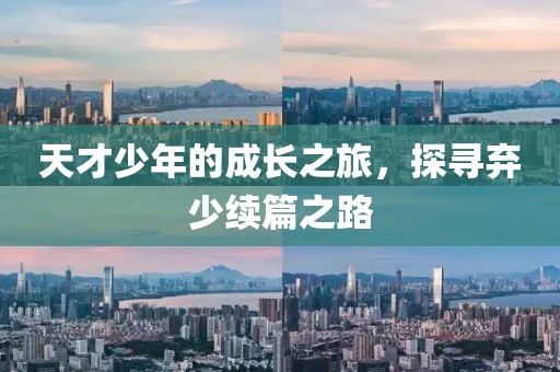 癡呆少女 第8頁