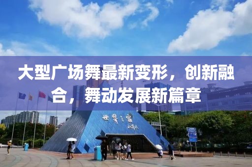 四月新版獵鹿記，探險之旅的嶄新篇章