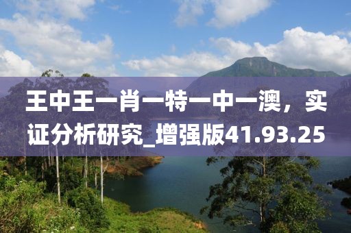 澳特一碼一肖一特,可靠性策略解析_新手版46.657