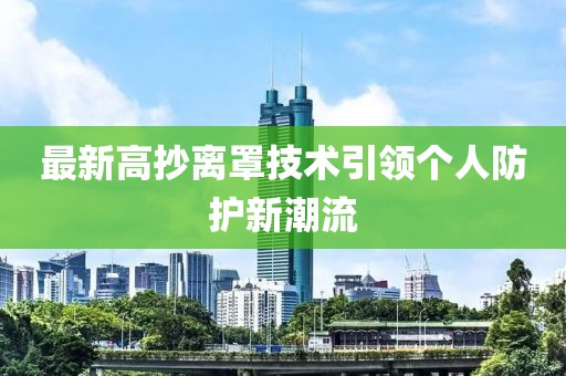 四月肖天龍比賽視頻，技藝展現(xiàn)與運(yùn)動(dòng)風(fēng)采的賽場(chǎng)實(shí)錄