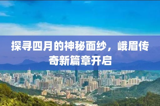2025年4月 第102頁