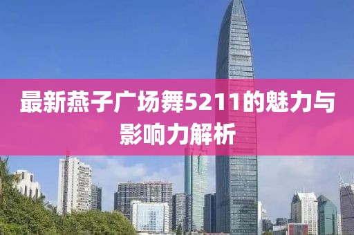 海會云來 第8頁