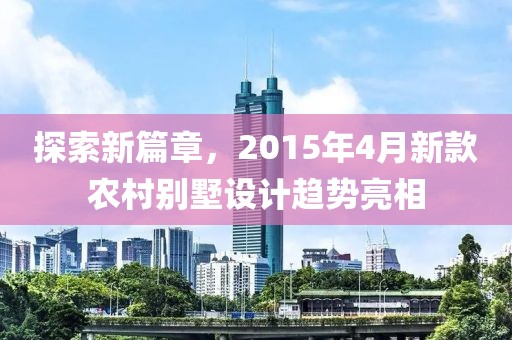 日與星辰 第10頁