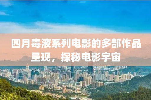 菲菲公主 第10頁
