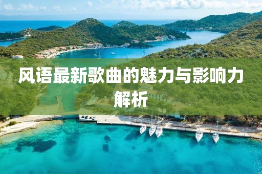 最新更新中赤犬的加點(diǎn)策略分析，四月赤犬最新加點(diǎn)指南
