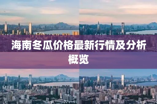 四月天麻行情深度解析，市場動態(tài)與趨勢分析