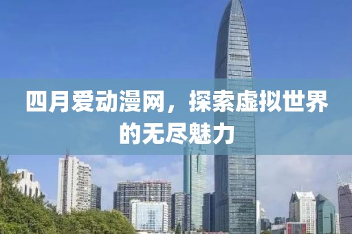 榮耀殺神 第9頁