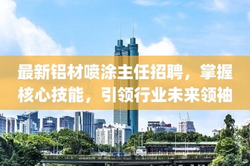探索四月廣告新潮流，最新趨勢與創(chuàng)新實(shí)踐