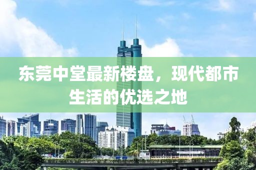 四月份華陽河蓄洪區(qū)最新動態(tài)觀察報告