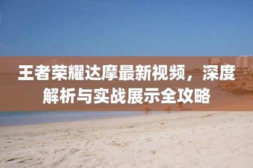 關(guān)于科技、經(jīng)濟(jì)與環(huán)境最新動態(tài)的深度觀察報(bào)告，以XXXX年XX月為例的更新報(bào)告分析