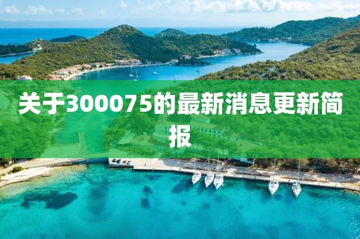 四月份阿膠新型劑型的研究進(jìn)展與應(yīng)用探討