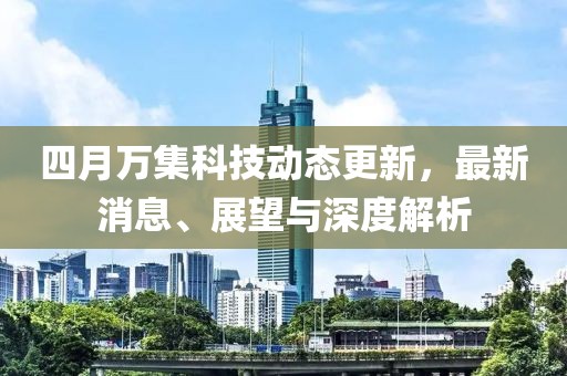 日與星辰 第9頁