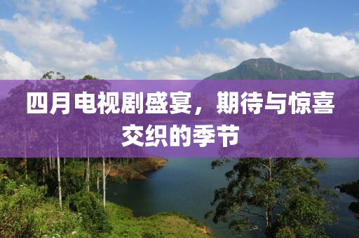 二四六香港天天開彩 第8頁