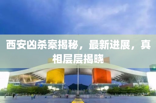 深度解析，股票行情分析——以代碼為四月000833某公司股票為例