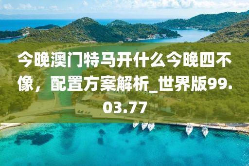 澳門天天彩免費(fèi)資料大全免費(fèi)查詢,時(shí)代評(píng)估解析_便宜款34.921
