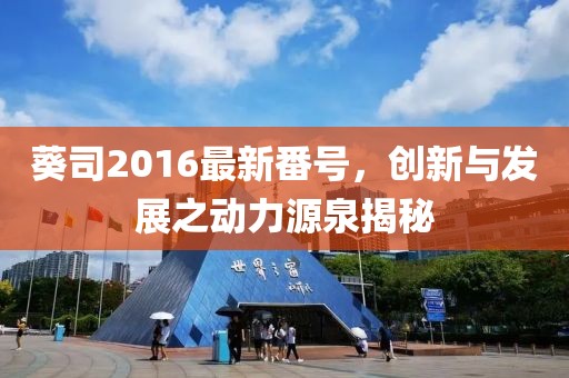 2025年4月 第43頁