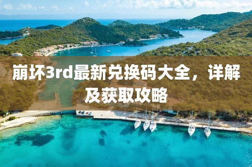 雪香凝墨 第44頁