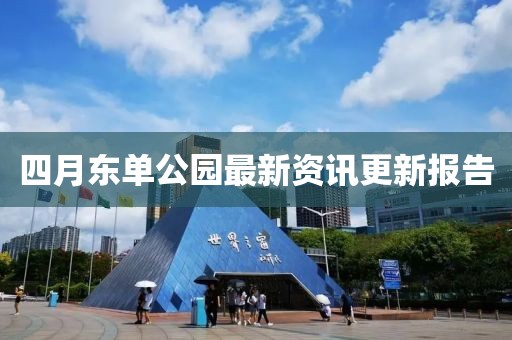 無(wú)盡空虛 第9頁(yè)