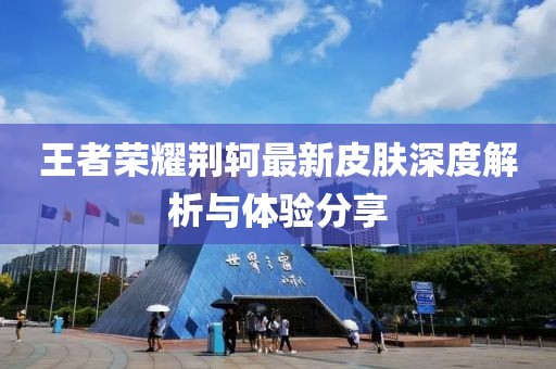 四月演員何玲的藝術(shù)之旅，探索表演魅力與專(zhuān)注力塑造之路