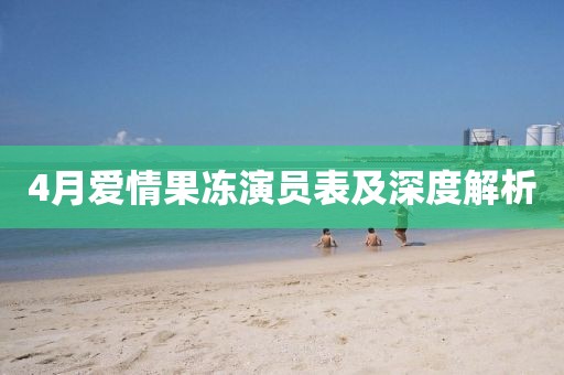 你的神明 第8頁