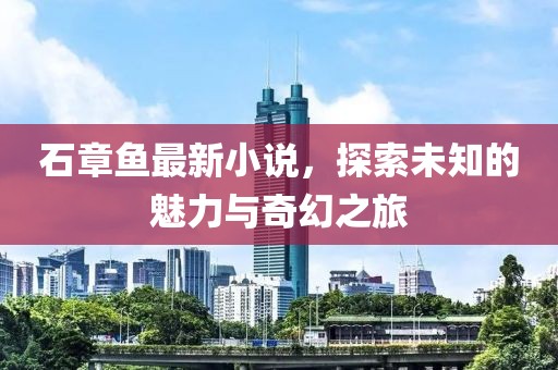 四月成人電影精彩瞬間，探索電影藝術(shù)的多元魅力