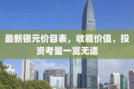 韶關(guān)四月最新動態(tài)聚焦，新聞報道更新速遞