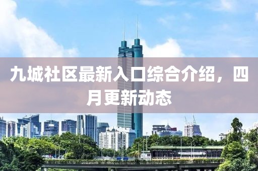 2025年4月 第17頁