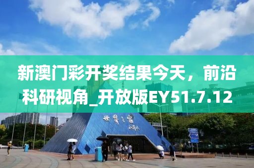 今晚必中一碼一肖澳門(mén),管理體系解答落實(shí)_移動(dòng)款33.41