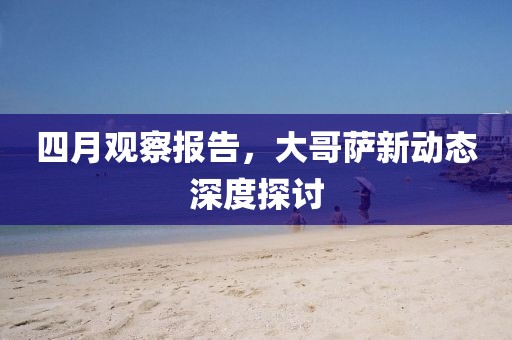 澳門天天彩免費資料 第9頁