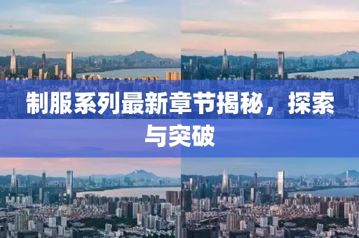四月吳京電影之旅，全面回顧四月份參演作品