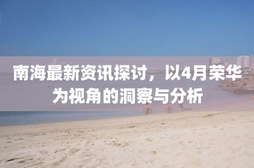 2025年4月 第7頁
