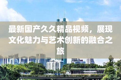 四月熱播電視劇婦道深度解析