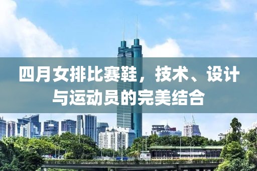 2025年4月 第4頁