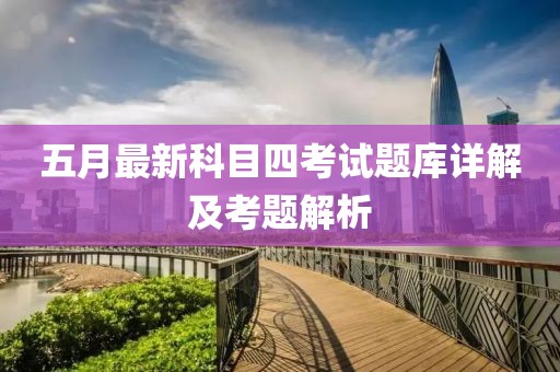 2025年4月 第3頁