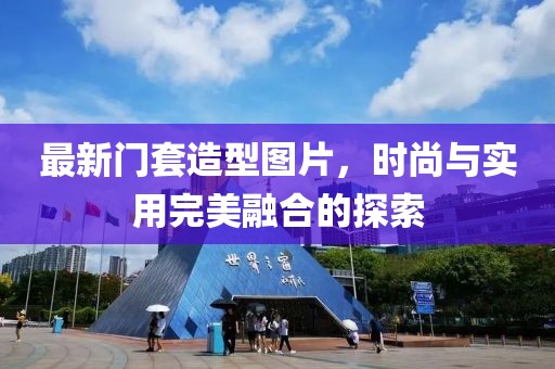 五月新車推薦指南，精選五萬(wàn)至十七萬(wàn)車型選購(gòu)指南
