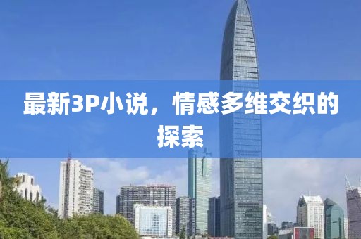 五月豬市場(chǎng)行情深度解析